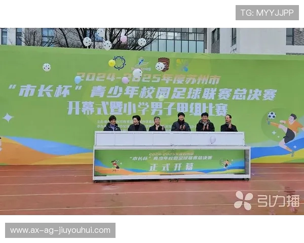 围绕足球2025年市长杯探讨城市体育活力与赛事影响力全面提升
